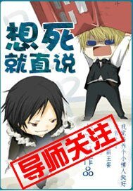 《想死就直說》