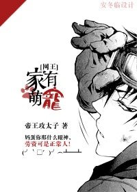 《(網王同人)網王之家有萌寵》