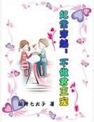 《妃常穿越:不做君王寵》