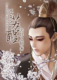 《(還珠同人)還珠之甦醒》