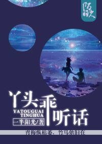 《一顧傾晴》