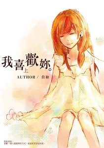《我喜歡你。》
