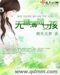 《無糖薄荷女孩》