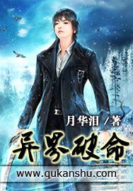 《異界破命》