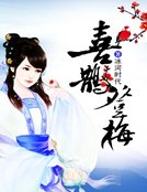 《穿越田園之妃不好惹》