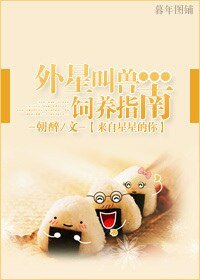 《(來自星星的你同人)外星叫獸飼養指南》