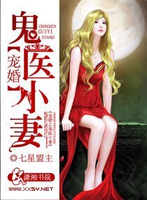 《寵婚之鬼醫小妻》