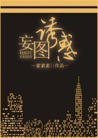 《妄圖由火/遇見,男神經病》