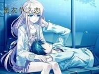 《薰衣草之戀》