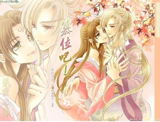 《篡位吧!(出書版)+外傳:一箭雙鵰(出書版)》