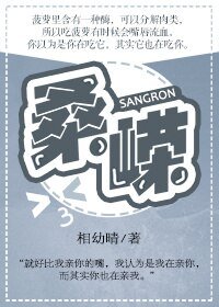 《桑嶸/給我一個吻,可以不可以》