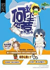 《網遊之何處惹塵埃》