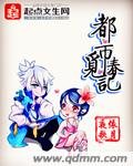 《都市覓瘁記》