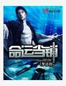 《命運當鋪》