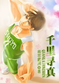 《(SD同人)千里尋真》