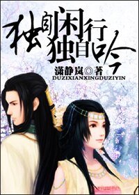 《(古劍同人)獨自閒行獨自吟》