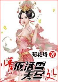 《情依落雪天盡處》