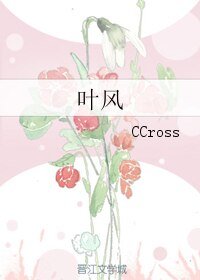《葉風》