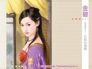 《沉默的贖罪(舞姬豔歌行之一)》
