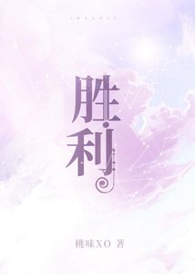 《勝利》