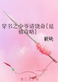 《(BG/延禧攻略同人)穿書之少爺請饒命》