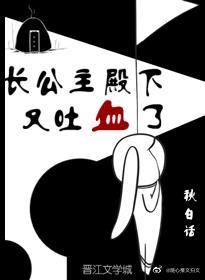 《影衛的超酷暗戀/長公主殿下又吐血了》
