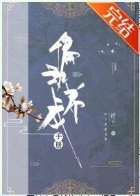 《偏執養成手冊》
