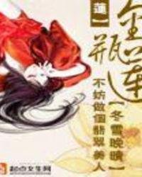 金瓶蓮