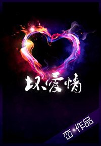 《义皑情》