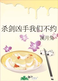 《殺劍兇手我們不約》