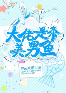 《鯨語者》