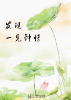 《一見鍾情》