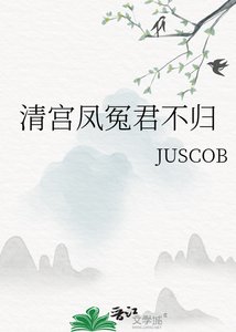 《清宮鳳冤君不歸》