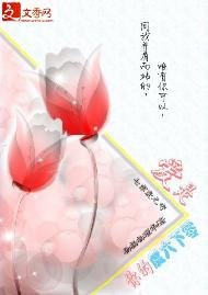 《愛是零下六度的你》