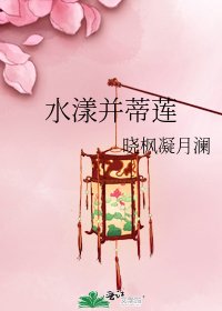 《水漾並蒂蓮》