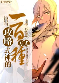 《(BG/陰陽師同人)攻略式神的一百種方式》